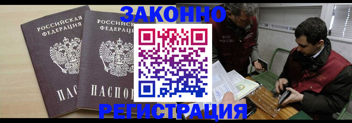 прописка в квартире в Дедовске